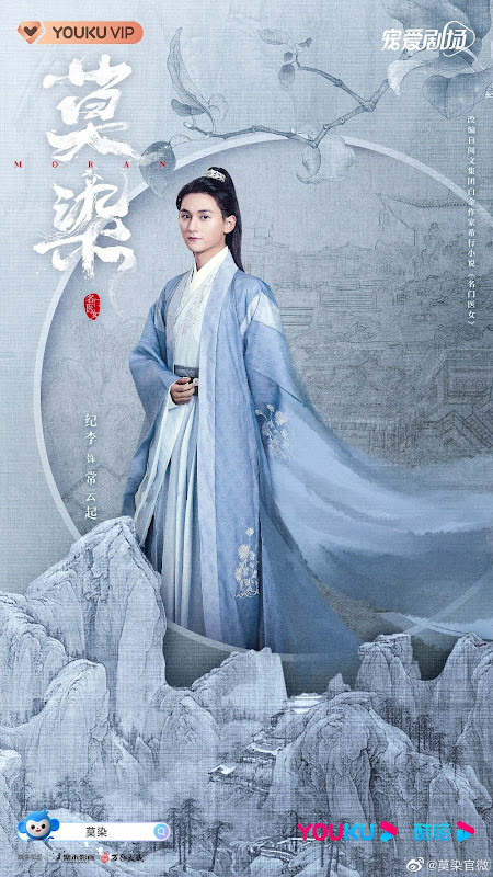 Mo Ran China Web Drama